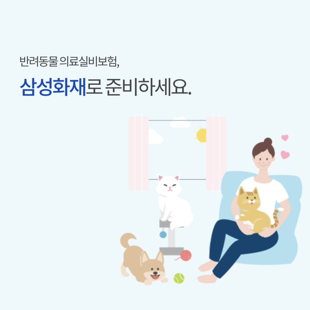 착! 반려견보험 고급플랜 상품 이미지