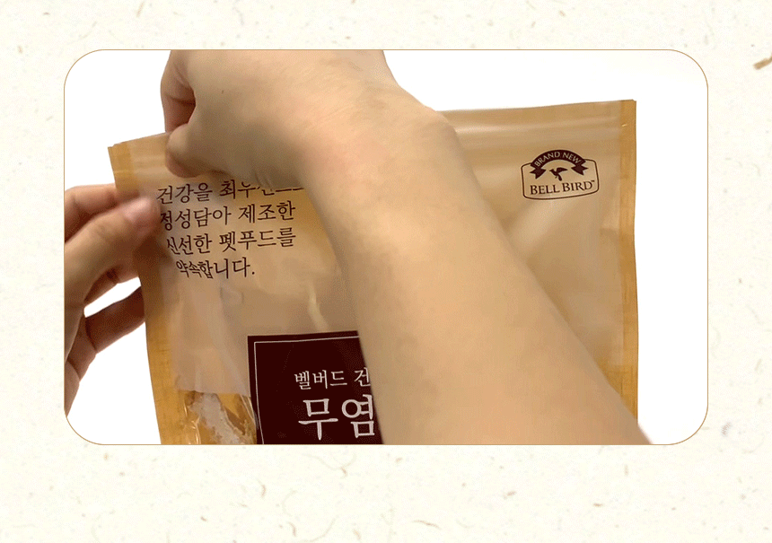 손으로 반투명 지퍼백 제품 포장을 들고 있는 사진