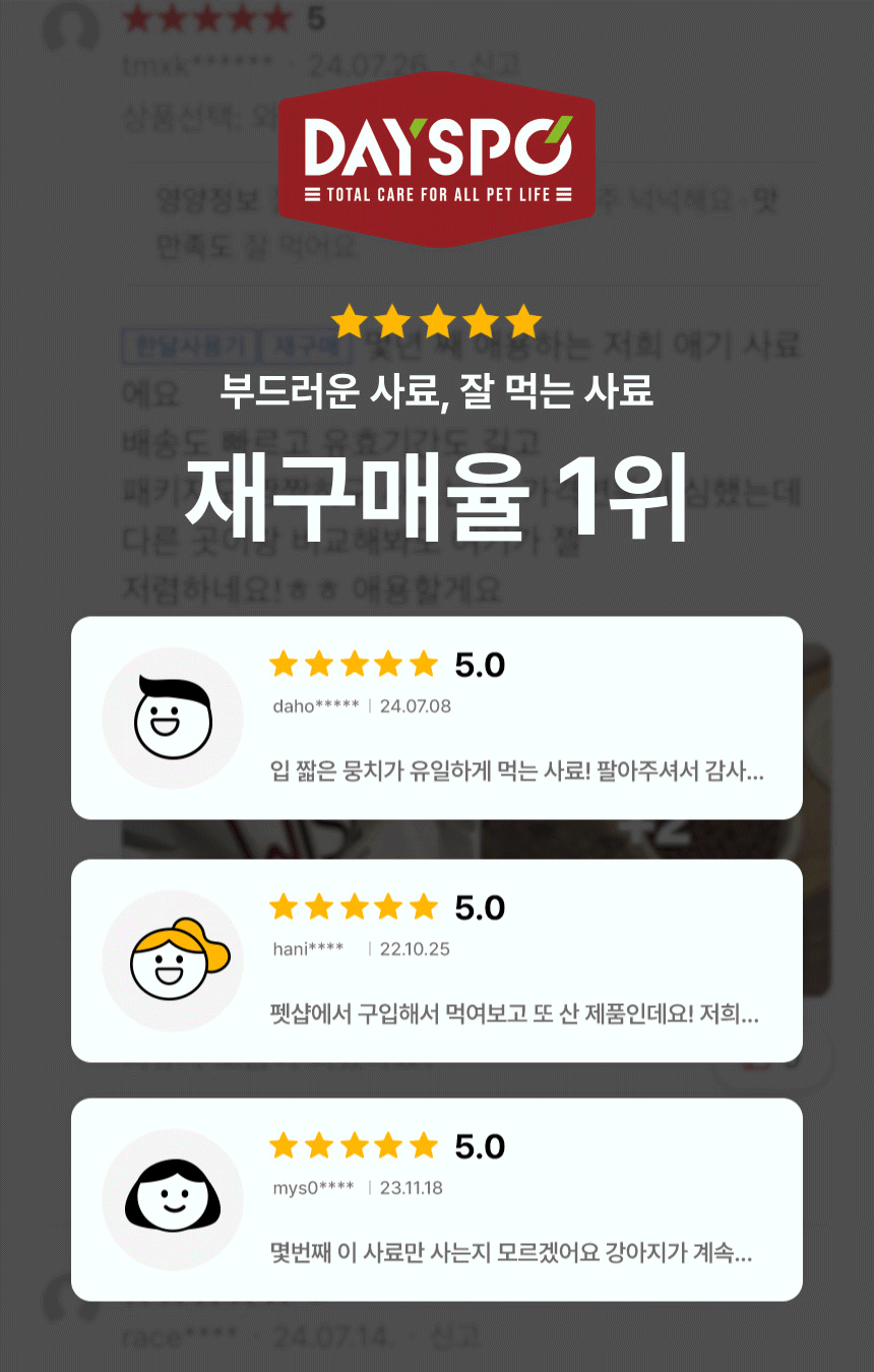브랜드 로고와 별점 5점 구매 후기 세 건을 보여주는 이미지