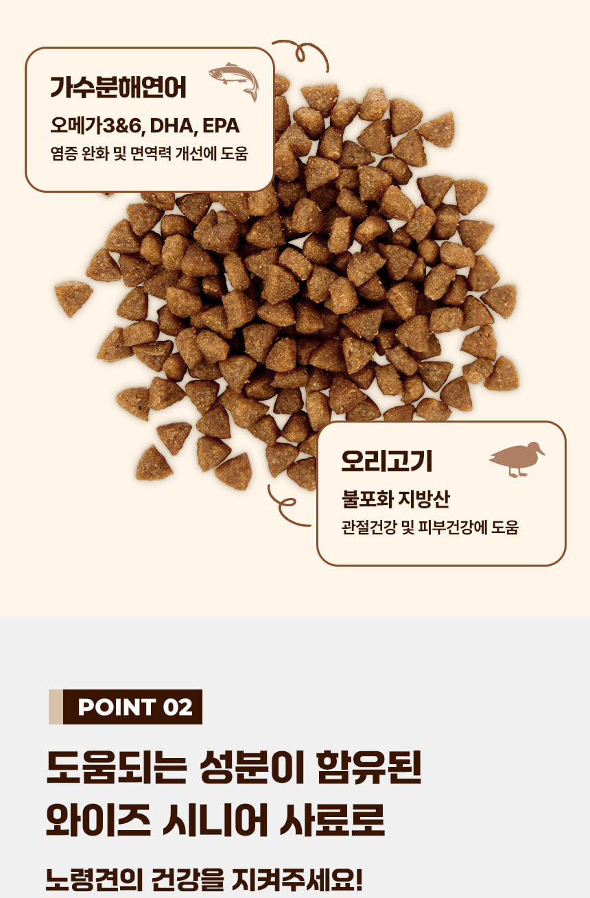 사료 알갱이 사진과 주요 원료 성분 설명