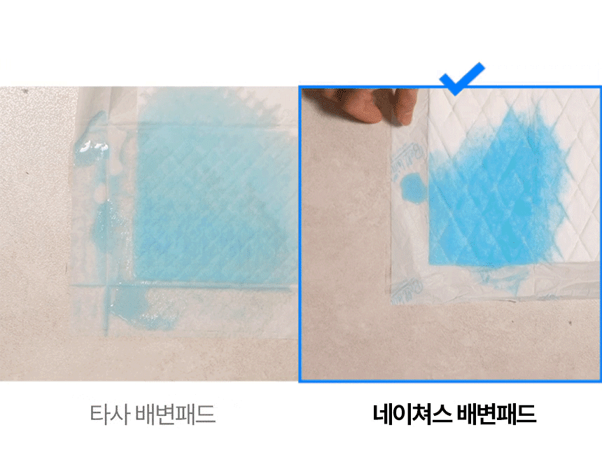 타사 패드와 네이쳐스 패드의 액체 흡수력 비교 사진