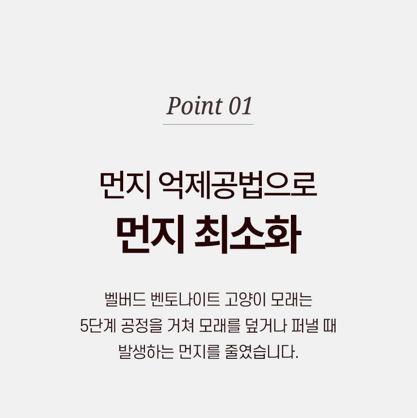 먼지 억제공법 설명이 적힌 텍스트 이미지