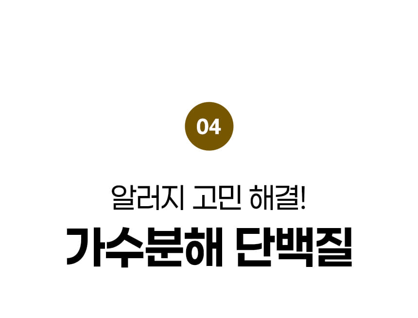 04번 항목 제목이 적힌 흰 배경 텍스트 이미지
