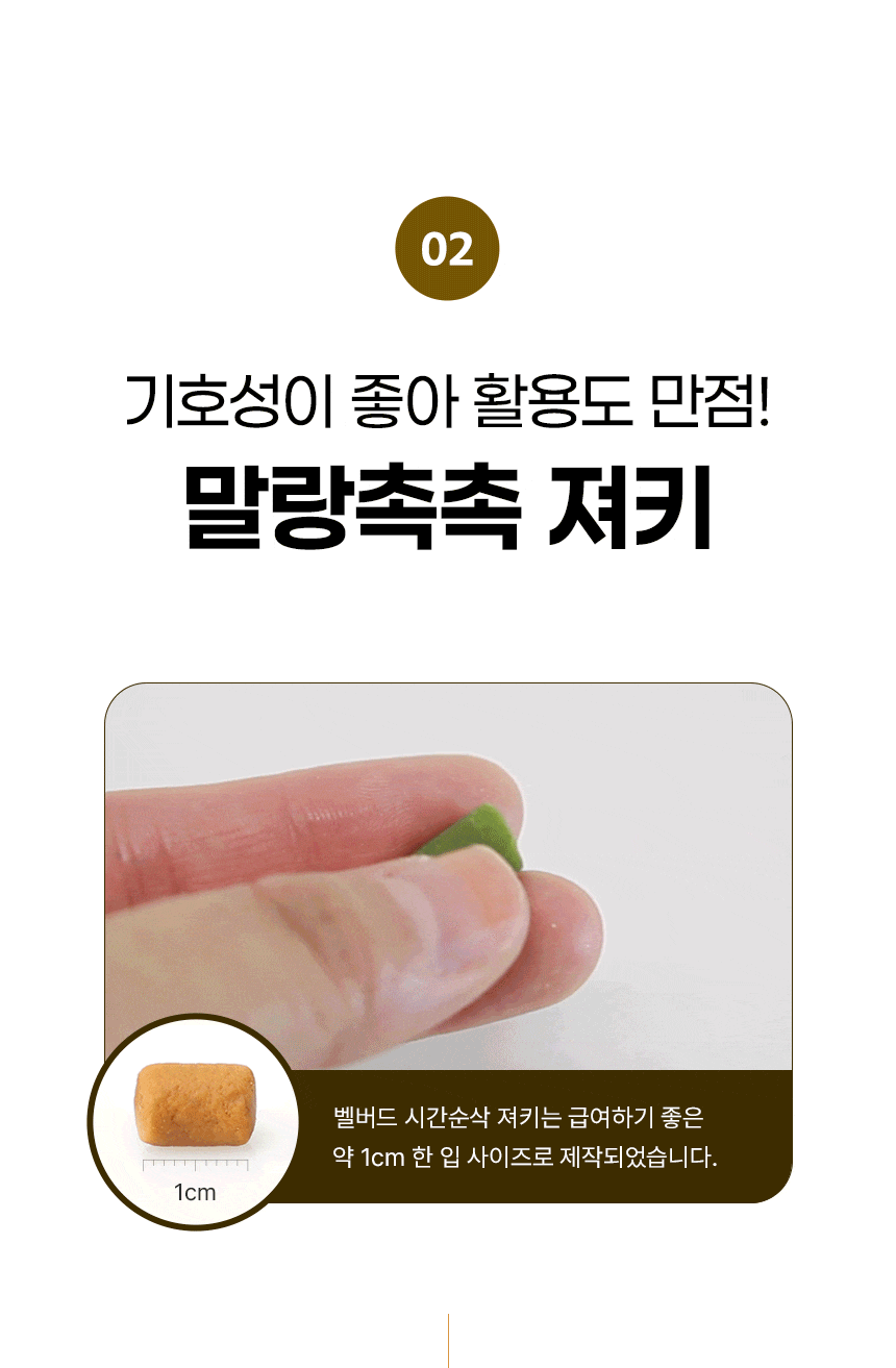 손가락으로 집은 져키 간식과 1cm 크기 비교 사진