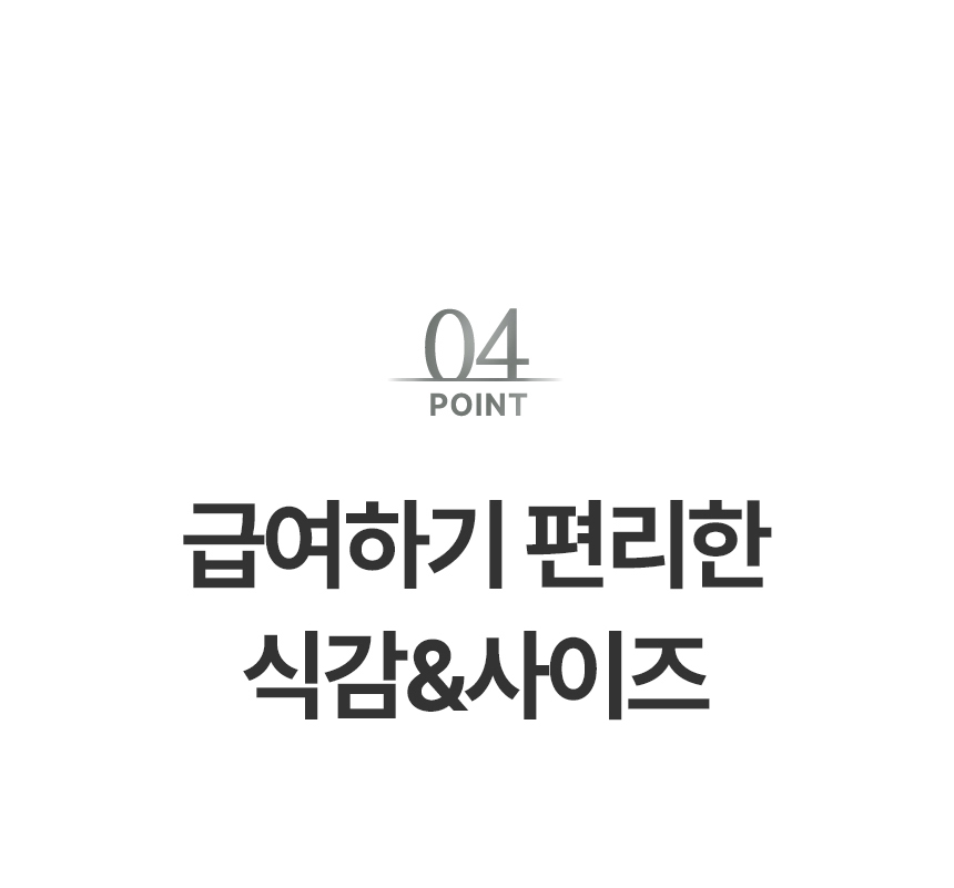포인트 04 문구가 적힌 흰 배경 텍스트 이미지