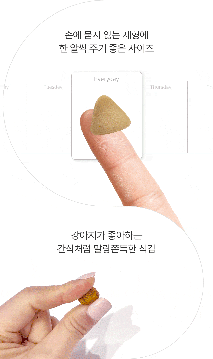 손가락 위에 올린 삼각형 알갱이와 손끝으로 집은 모습