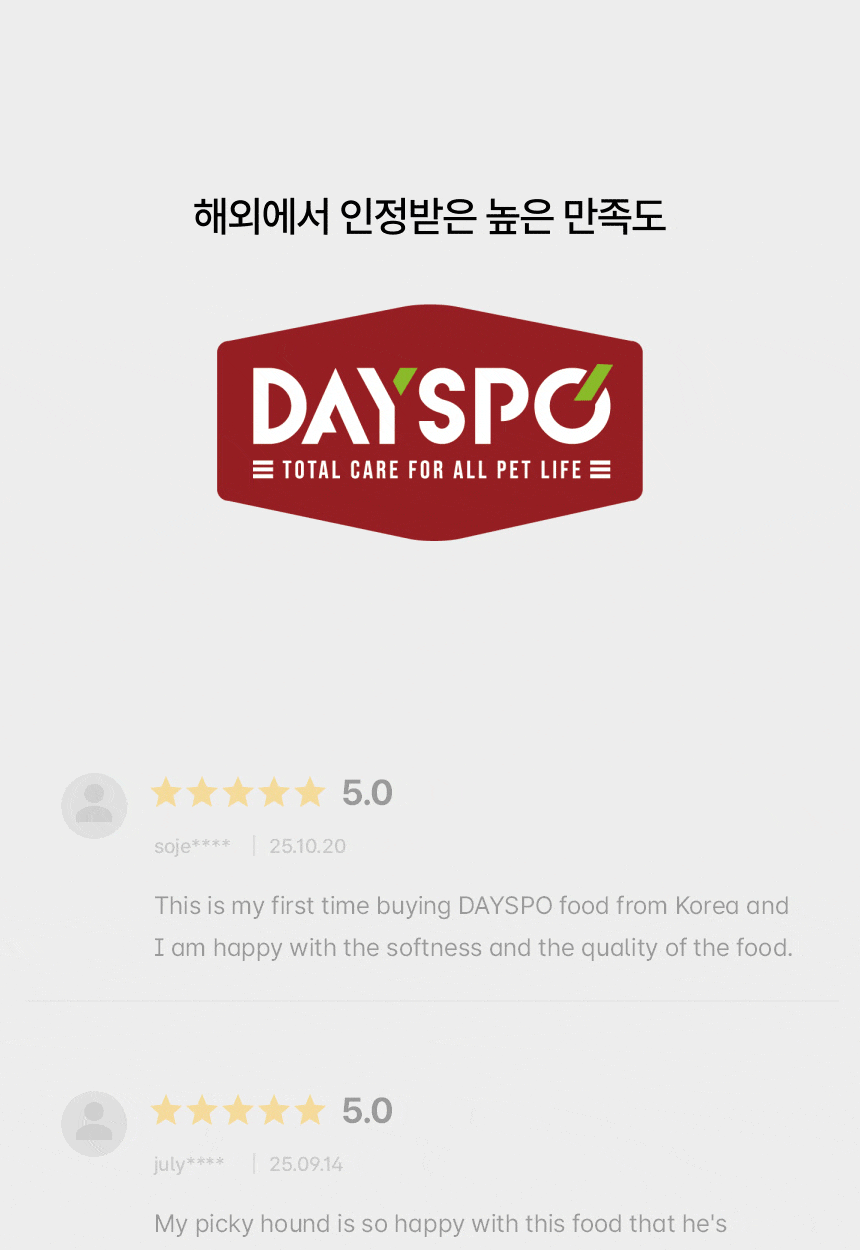 브랜드 로고와 해외 고객 별점 5점 후기 두 건